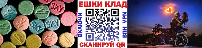 ЭКСТАЗИ MDMA Дивногорск