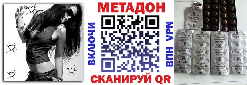 МЕТАДОН кристалл  цены   Дивногорск 
